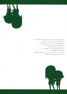(C80) [Shinsen Gokuraku (Shuragyoku Mami)] Tropical Rainy (Tales of the Abyss) - page 4