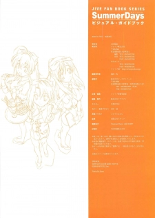 SummerDays Visual Guide Book - page 4