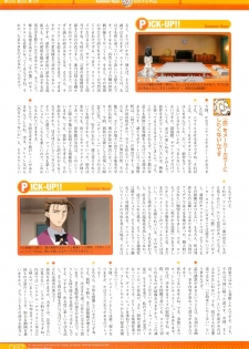 SummerDays Visual Guide Book - page 29