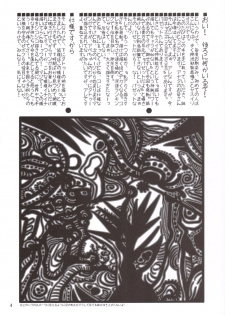 (C69)[Goromenz(Yasui Riosuke)] Hissatsu (Fate／hollow ataraxia) - page 3