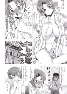 (C69)[Goromenz(Yasui Riosuke)] Hissatsu (Fate／hollow ataraxia) - page 5