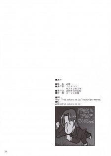 (C69)[Goromenz(Yasui Riosuke)] Hissatsu (Fate／hollow ataraxia) - page 33