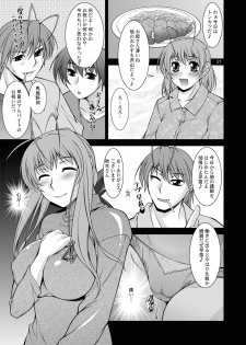 [Manamagu (zen9)] Hitozuma-tachi no Gogo (Clannad) [Digital] - page 20