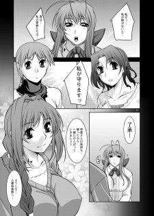 [Manamagu (zen9)] Hitozuma-tachi no Gogo (Clannad) [Digital] - page 10