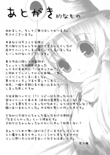 Always Will Be Hibernating (Touhou) - page 8