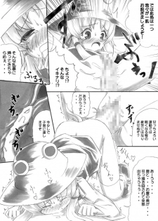 Always Will Be Hibernating (Touhou) - page 4