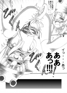 Always Will Be Hibernating (Touhou) - page 6