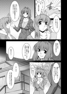 [MANAMAGU (zen9)] Hitozuma-tachi no Gogo Ni (CLANNAD) [Digital] - page 6