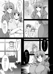 [MANAMAGU (zen9)] Hitozuma-tachi no Gogo Ni (CLANNAD) [Digital] - page 8