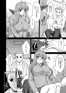 [MANAMAGU (zen9)] Hitozuma-tachi no Gogo Ni (CLANNAD) [Digital] - page 7