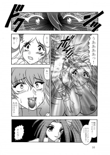 (C80) [Studio Kyawn (Murakami Masaki)] GREATEST ECLIPSE CrazyRHYTHM - Tsuya sou (Precure) - page 15