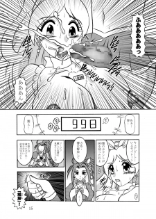 (C80) [Studio Kyawn (Murakami Masaki)] GREATEST ECLIPSE CrazyRHYTHM - Tsuya sou (Precure) - page 14