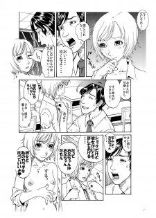 [Enshoku Murayakuba Suguyaruka] それぞれの兄妹 「抑えられない性欲」 - page 4