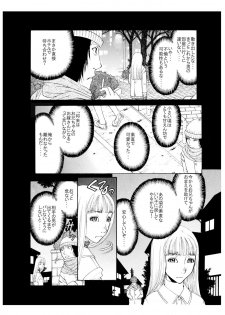 [Enshoku Murayakuba Suguyaruka] それぞれの兄妹 「抑えられない性欲」 - page 12