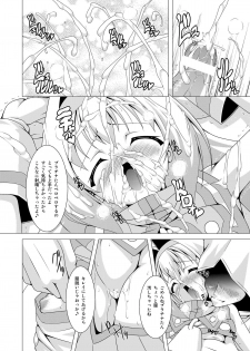 [LIVE HOUSE (RAVEN)] Platinum Dream (BLAZBLUE) [Digital] - page 13