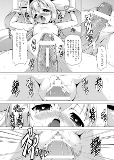 [LIVE HOUSE (RAVEN)] Platinum Dream (BLAZBLUE) [Digital] - page 15