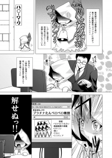 [LIVE HOUSE (RAVEN)] Platinum Dream (BLAZBLUE) [Digital] - page 6