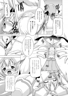 [LIVE HOUSE (RAVEN)] Platinum Dream (BLAZBLUE) [Digital] - page 10