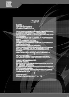 [LIVE HOUSE (RAVEN)] Platinum Dream (BLAZBLUE) [Digital] - page 24