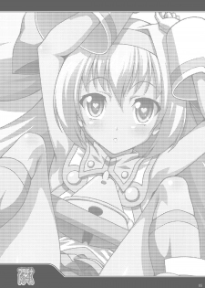 [LIVE HOUSE (RAVEN)] Platinum Dream (BLAZBLUE) [Digital] - page 4