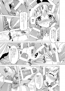 [LIVE HOUSE (RAVEN)] Platinum Dream (BLAZBLUE) [Digital] - page 12