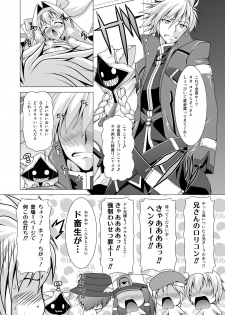 [LIVE HOUSE (RAVEN)] Platinum Dream (BLAZBLUE) [Digital] - page 21