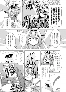 [LIVE HOUSE (RAVEN)] Platinum Dream (BLAZBLUE) [Digital] - page 8