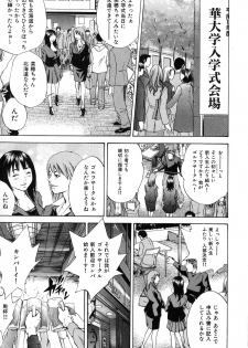 [Yutarou Hagiwara] nyu-en - page 39