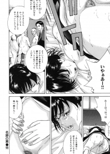 [Yutarou Hagiwara] nyu-en - page 14