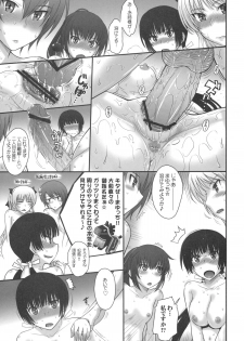 (C81) [MOON RULER (Tsukino Jyogi)] Maji de Watashi-tachi to Harem Shinasai!! (Maji de Watashi ni Koi Shinasai!!) - page 10