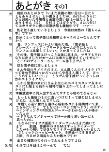 [Thirty Saver Street 2D Shooting (Maki Hideto, Sawara Kazumitsu, Yonige-ya No Kyou)] Yuki-chan Kyou mo Kyou Tote 1 (Dororon Enma-kun Meeramera) [Digital] - page 24