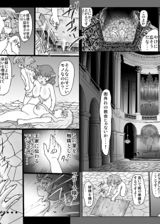 [Master Volume (Jyujyo)] Abismal Rave!! Dasshutsu - page 17