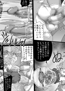 [Master Volume (Jyujyo)] Abismal Rave!! Dasshutsu - page 9