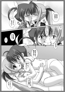 [Sweet Girls (Ayase Jun)] Yuri Shoujo Yurical Nanoha (Mahou Shoujo Lyrical Nanoha) [Digital] - page 6