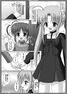 [Sweet Girls (Ayase Jun)] Yuri Shoujo Yurical Nanoha (Mahou Shoujo Lyrical Nanoha) [Digital] - page 4