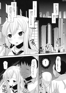 (C81) [AMP (Norakuro Nero)] Sena-chan Bitchbichi (Boku wa Tomodachi ga Sukunai) - page 4