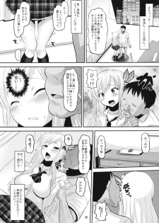 (C81) [AMP (Norakuro Nero)] Sena-chan Bitchbichi (Boku wa Tomodachi ga Sukunai) - page 5
