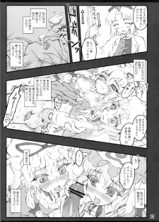 (C81) [CHIRIAKUTA (Yaburebouki Akuta)] Yukari ~Touhou Shoujo Saiin~ (Touhou Project) - page 15