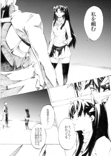 [Seven Gods! (Nanagami Yuu)] LoveFate (Fate/Stay night) - page 17