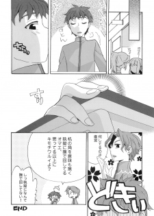 (C80) [TRIP SPIDER (niwacho)] Cado. (Fate/Stay night) - page 27