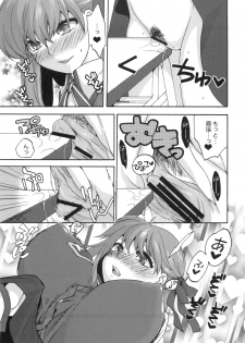 (C80) [TRIP SPIDER (niwacho)] Cado. (Fate/Stay night) - page 8