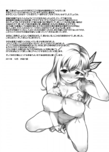 (C81) [Finecraft69 (6ro-)] Eroge Nou wa Mesubuta Shiiku ga Default na Okonai (Boku wa Tomodachi ga Sukunai) - page 24