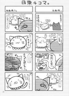 (C81) [Asaiumi (Asami Asami)] Boku wa Sena no Oppai Niku wo Momitai (Boku wa Tomodachi ga Sukunai) - page 20