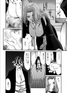 (C81) [LTM （Taira Hajime）] Getsuga Shouten （Bleach） - page 7