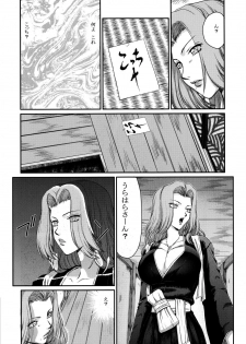 (C81) [LTM （Taira Hajime）] Getsuga Shouten （Bleach） - page 5