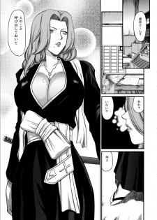 (C81) [LTM （Taira Hajime）] Getsuga Shouten （Bleach） - page 4