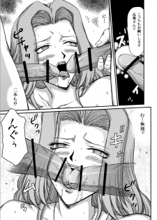 (C81) [LTM （Taira Hajime）] Getsuga Shouten （Bleach） - page 22
