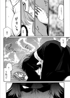 (C81) [LTM （Taira Hajime）] Getsuga Shouten （Bleach） - page 9
