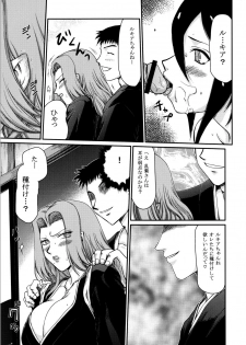 (C81) [LTM （Taira Hajime）] Getsuga Shouten （Bleach） - page 12
