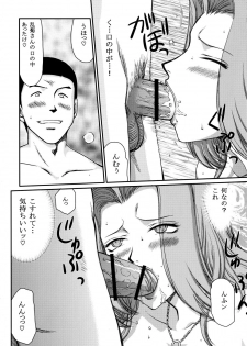 (C81) [LTM （Taira Hajime）] Getsuga Shouten （Bleach） - page 21
